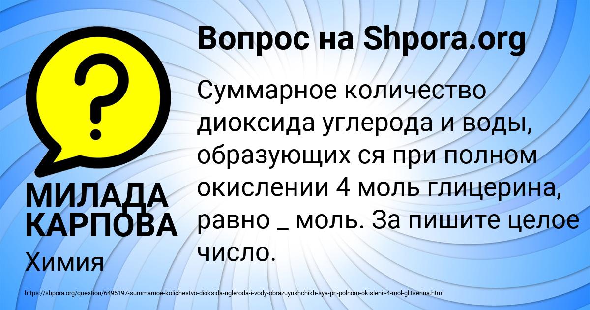 Картинка с текстом вопроса от пользователя МИЛАДА КАРПОВА