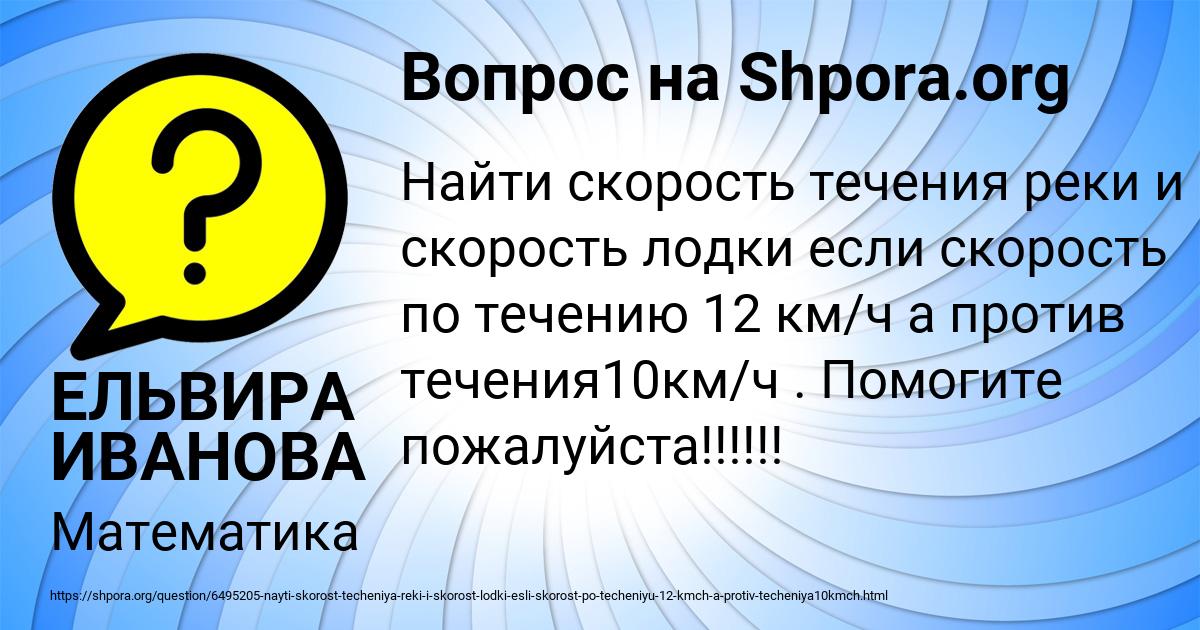 Картинка с текстом вопроса от пользователя ЕЛЬВИРА ИВАНОВА