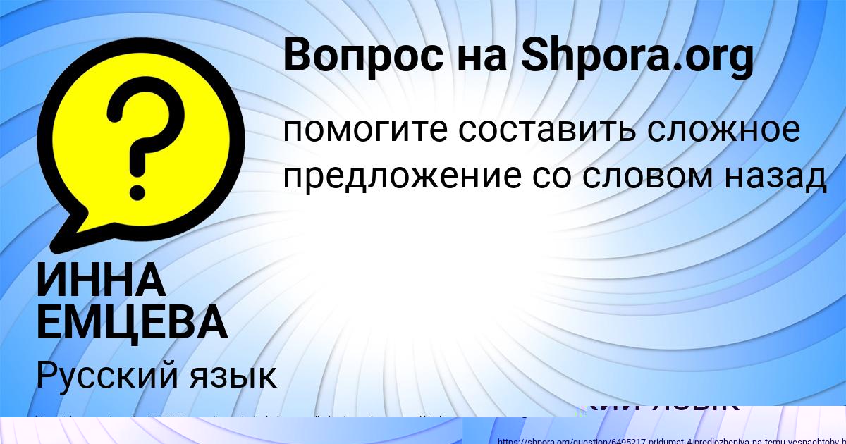 Картинка с текстом вопроса от пользователя Анастасия Святкина