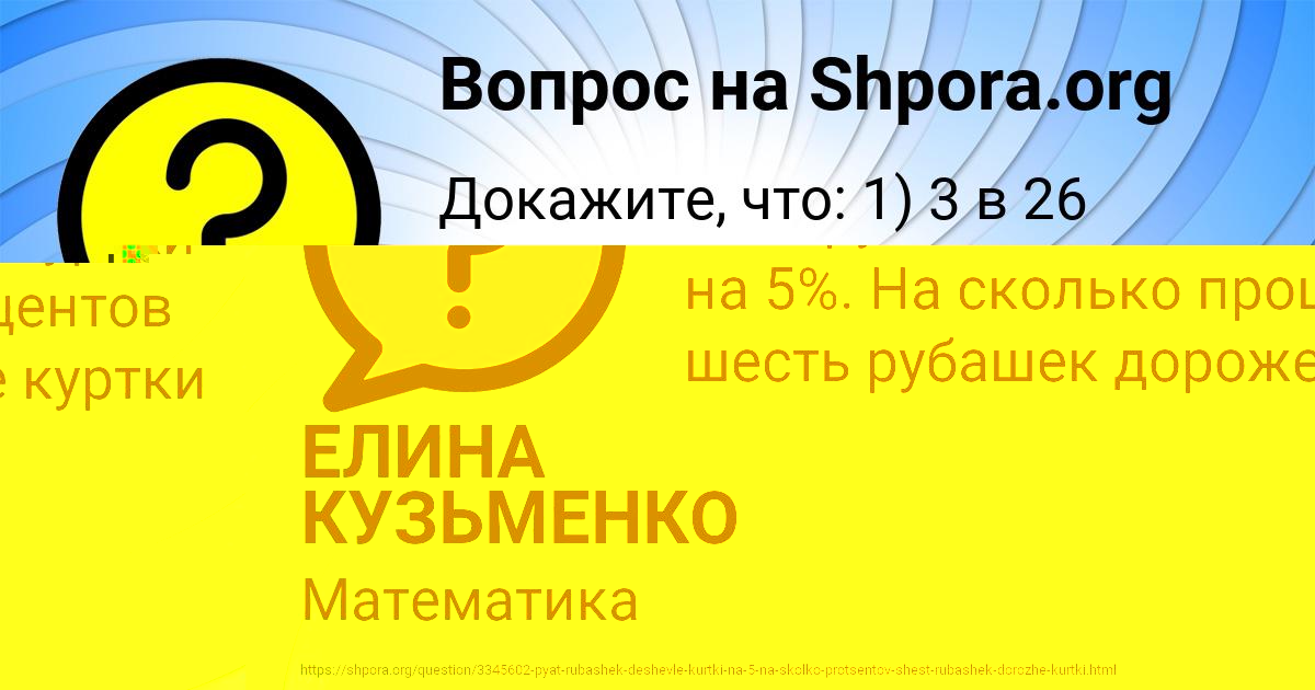 Картинка с текстом вопроса от пользователя Виктория Герасименко