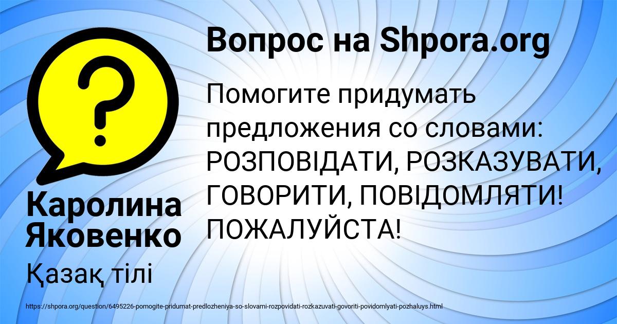 Картинка с текстом вопроса от пользователя Каролина Яковенко