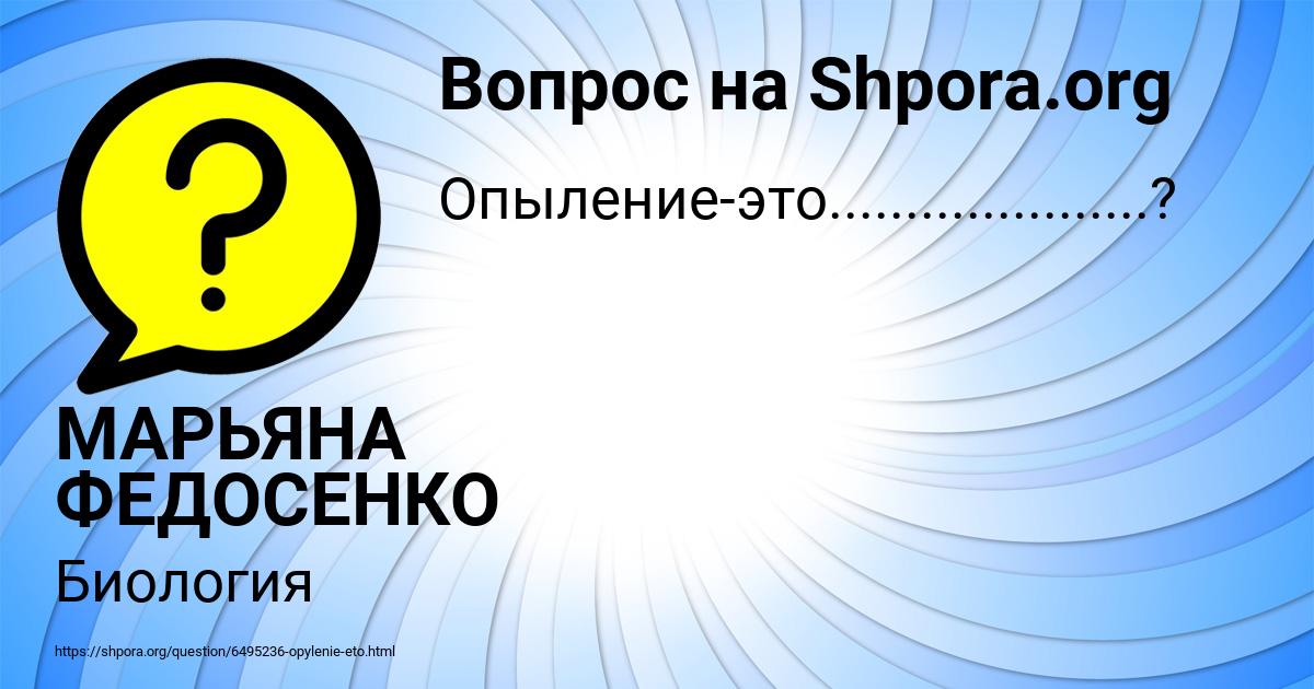 Картинка с текстом вопроса от пользователя МАРЬЯНА ФЕДОСЕНКО