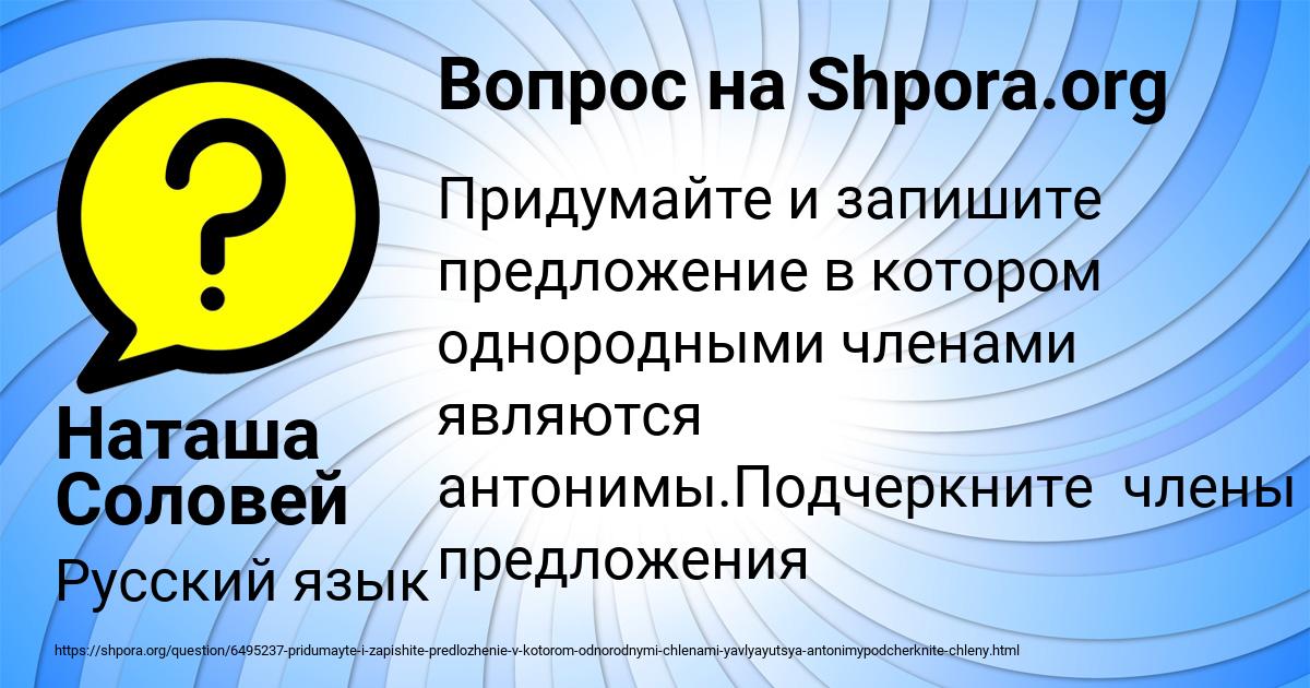 Картинка с текстом вопроса от пользователя Наташа Соловей