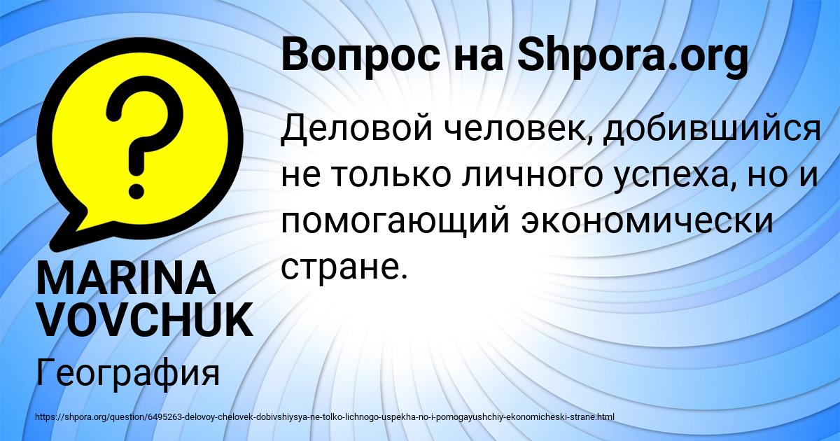 Картинка с текстом вопроса от пользователя MARINA VOVCHUK