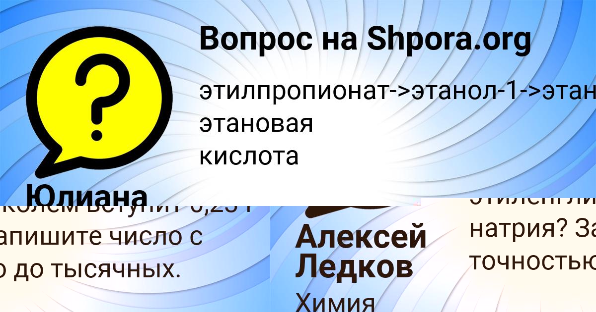 Картинка с текстом вопроса от пользователя Алексей Ледков
