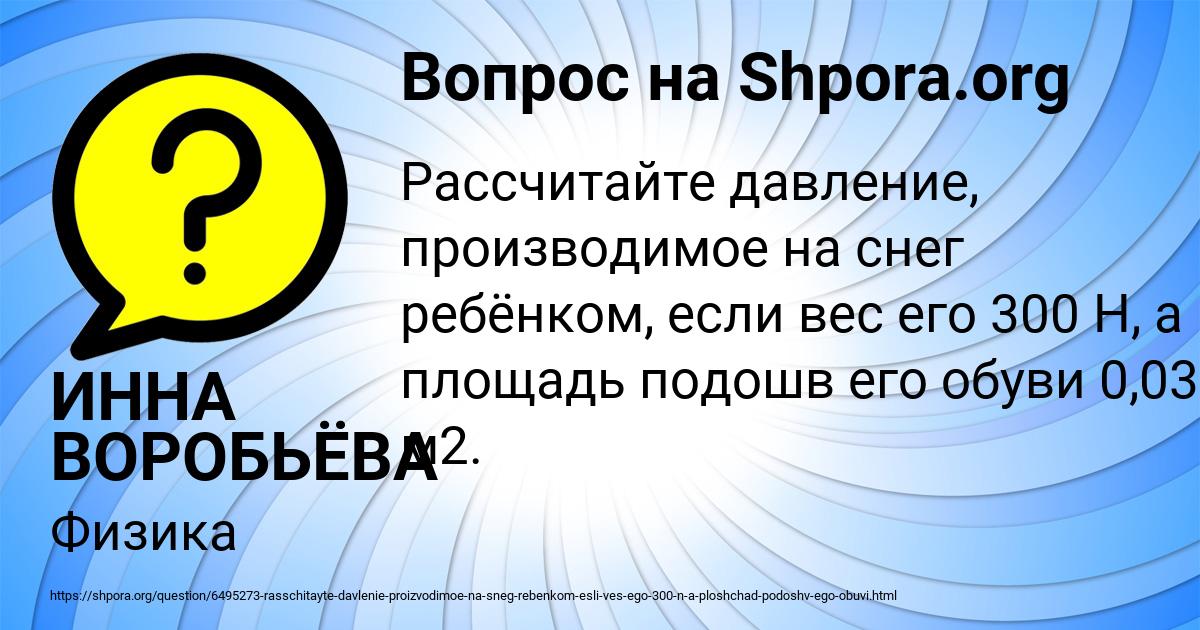 Картинка с текстом вопроса от пользователя ИННА ВОРОБЬЁВА