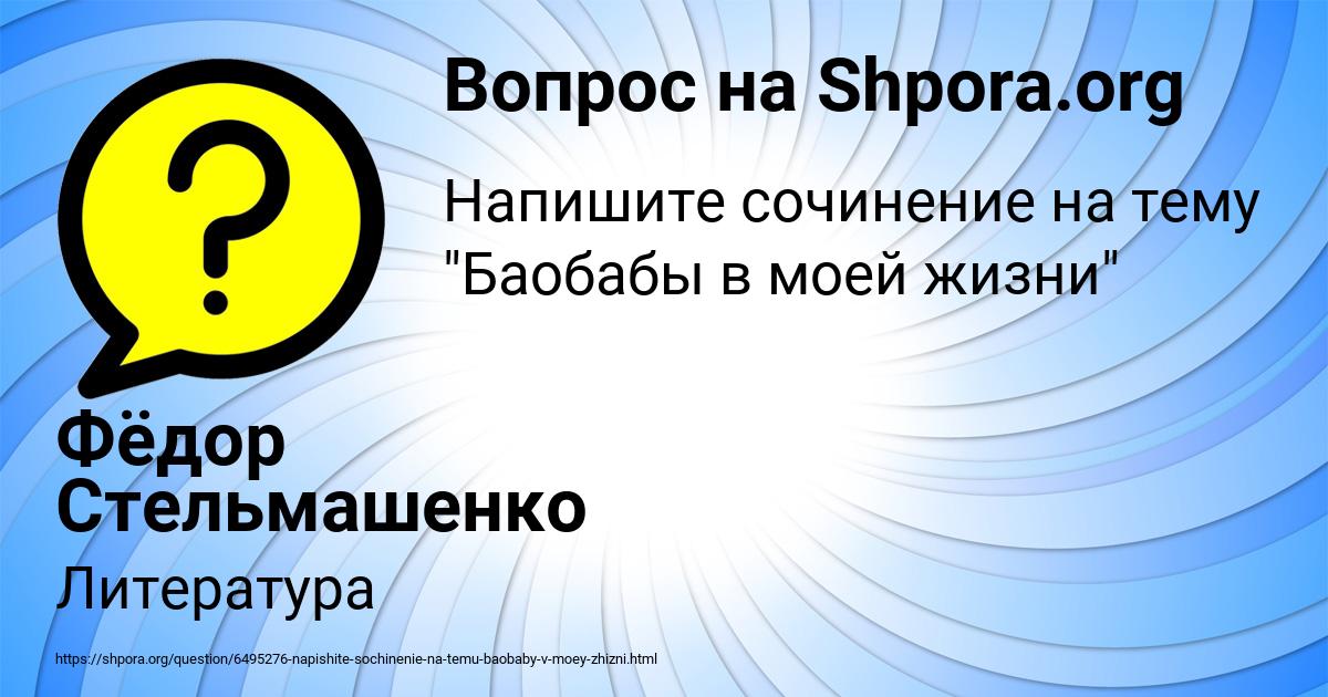 Картинка с текстом вопроса от пользователя Фёдор Стельмашенко