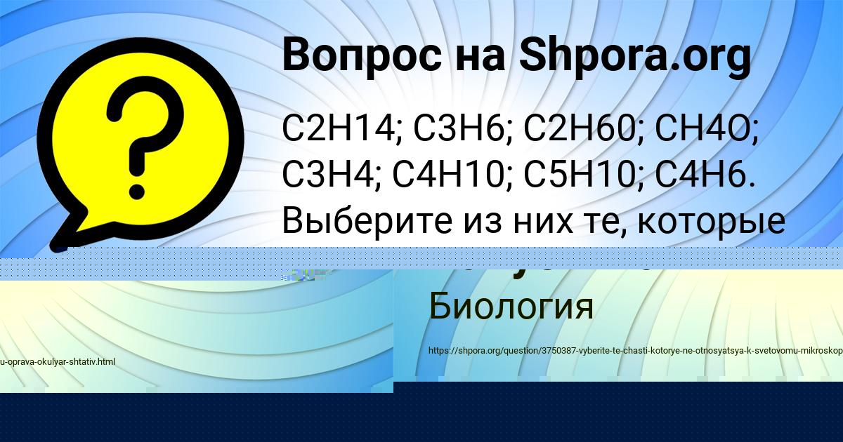 Картинка с текстом вопроса от пользователя Олеся Тимошенко