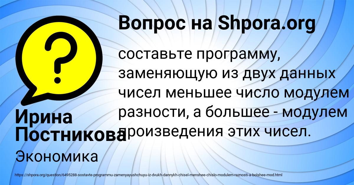 Картинка с текстом вопроса от пользователя Ирина Постникова