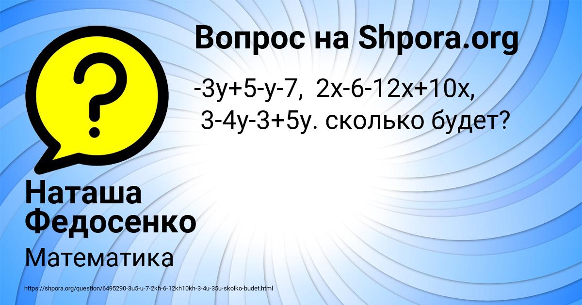 Картинка с текстом вопроса от пользователя Наташа Федосенко