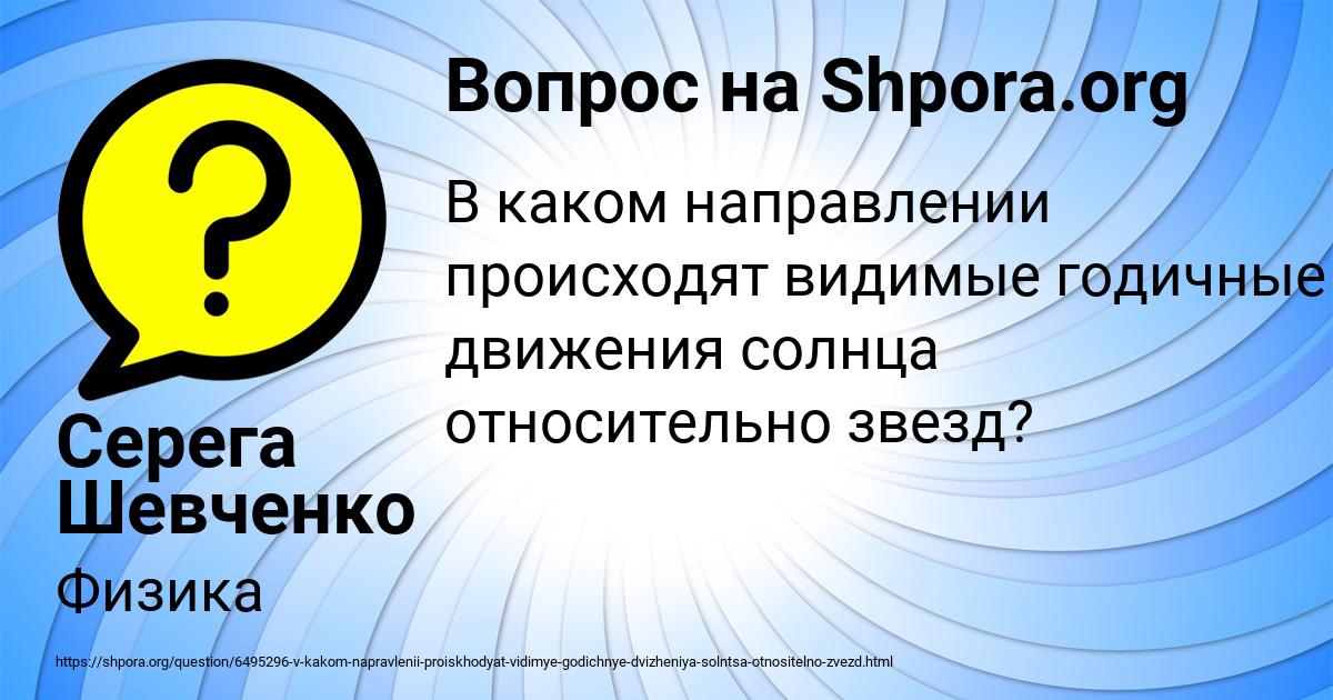 Картинка с текстом вопроса от пользователя Серега Шевченко