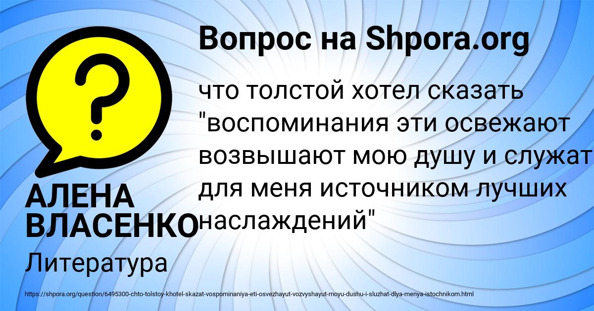 Картинка с текстом вопроса от пользователя АЛЕНА ВЛАСЕНКО