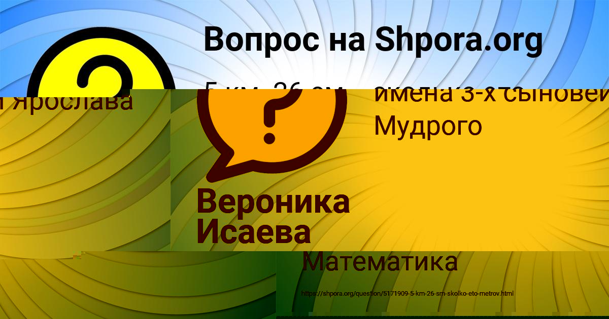 Картинка с текстом вопроса от пользователя Вероника Исаева