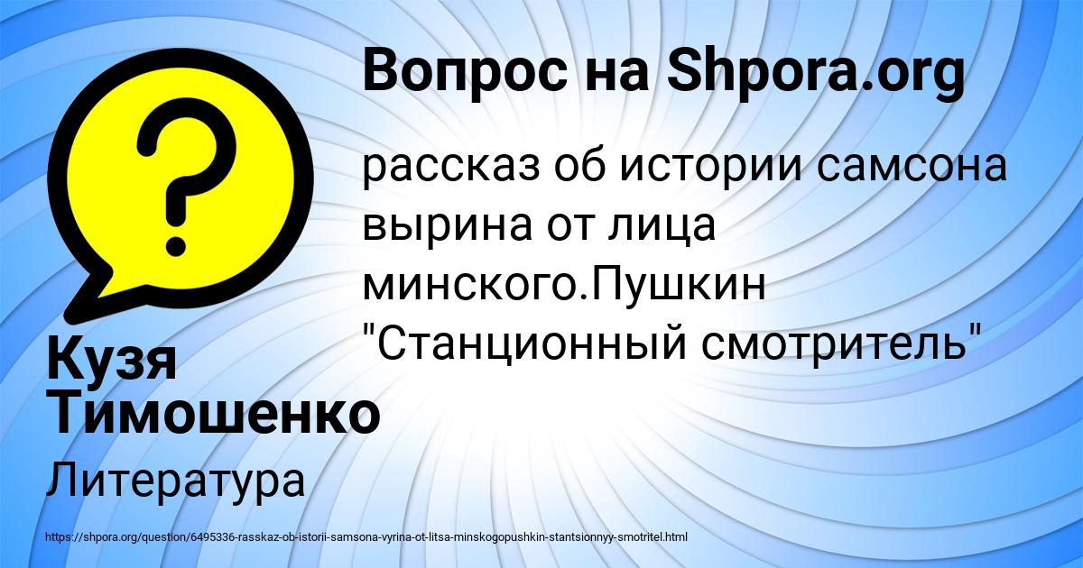 Картинка с текстом вопроса от пользователя Кузя Тимошенко