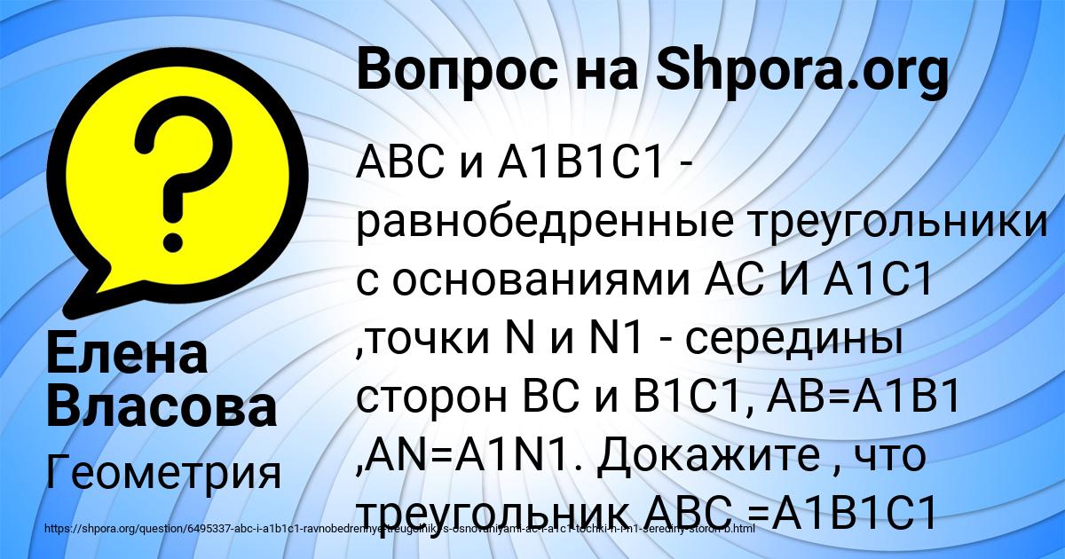 Картинка с текстом вопроса от пользователя Елена Власова