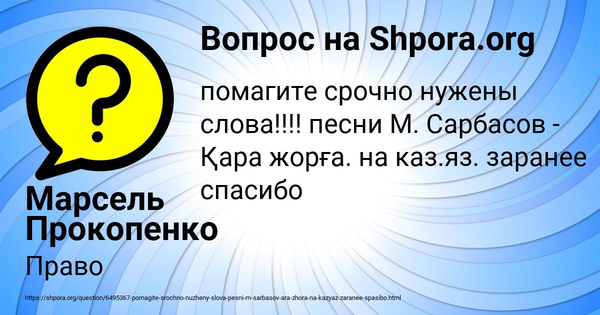 Картинка с текстом вопроса от пользователя Марсель Прокопенко