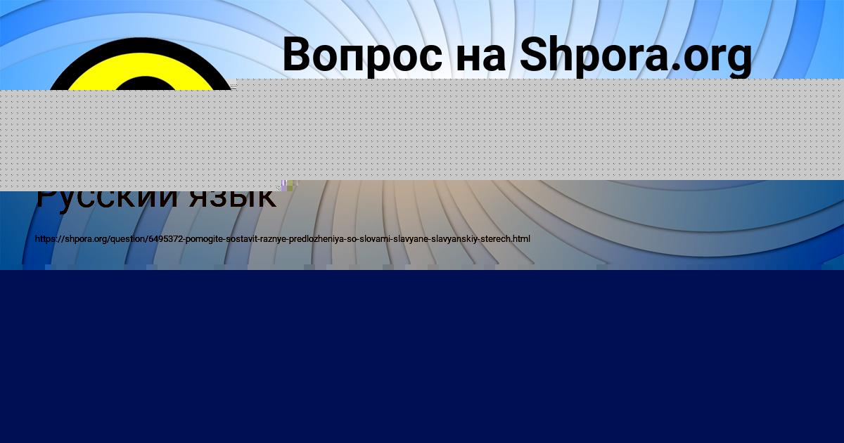 Картинка с текстом вопроса от пользователя DANYA GOROBEC