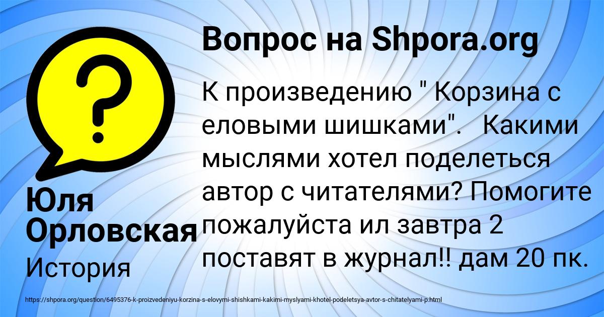 Картинка с текстом вопроса от пользователя Юля Орловская