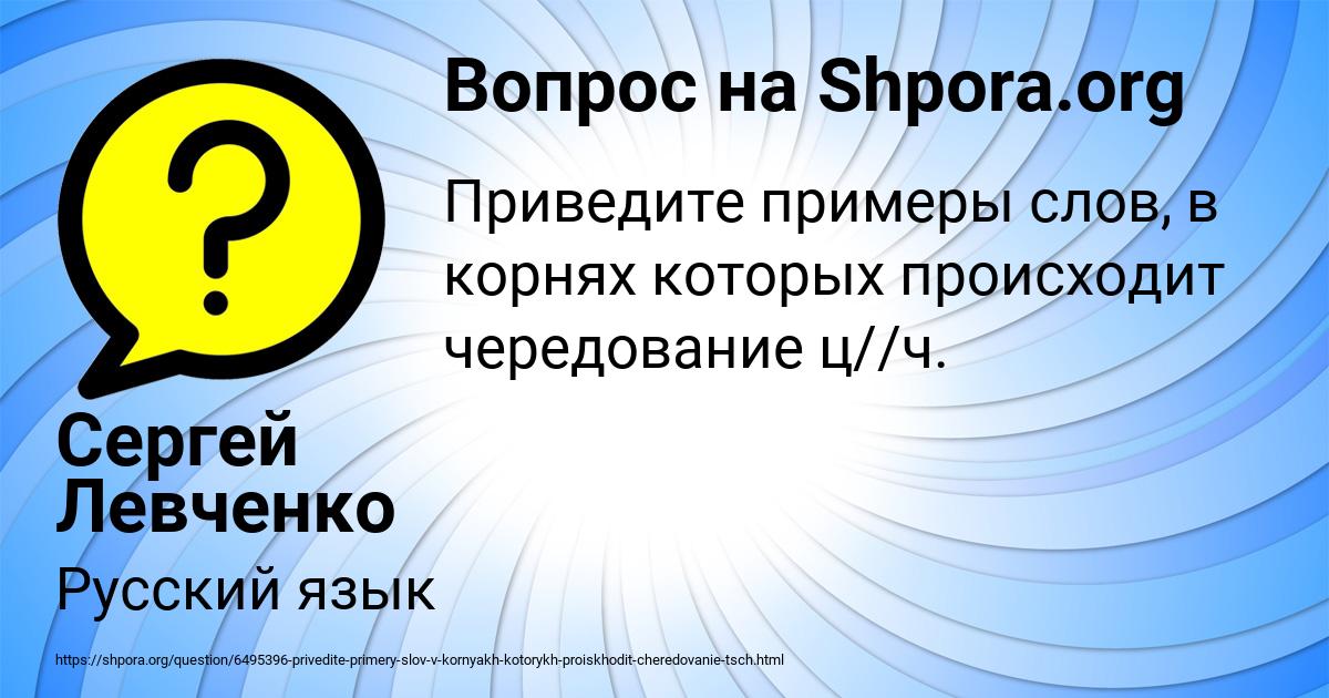 Картинка с текстом вопроса от пользователя Сергей Левченко