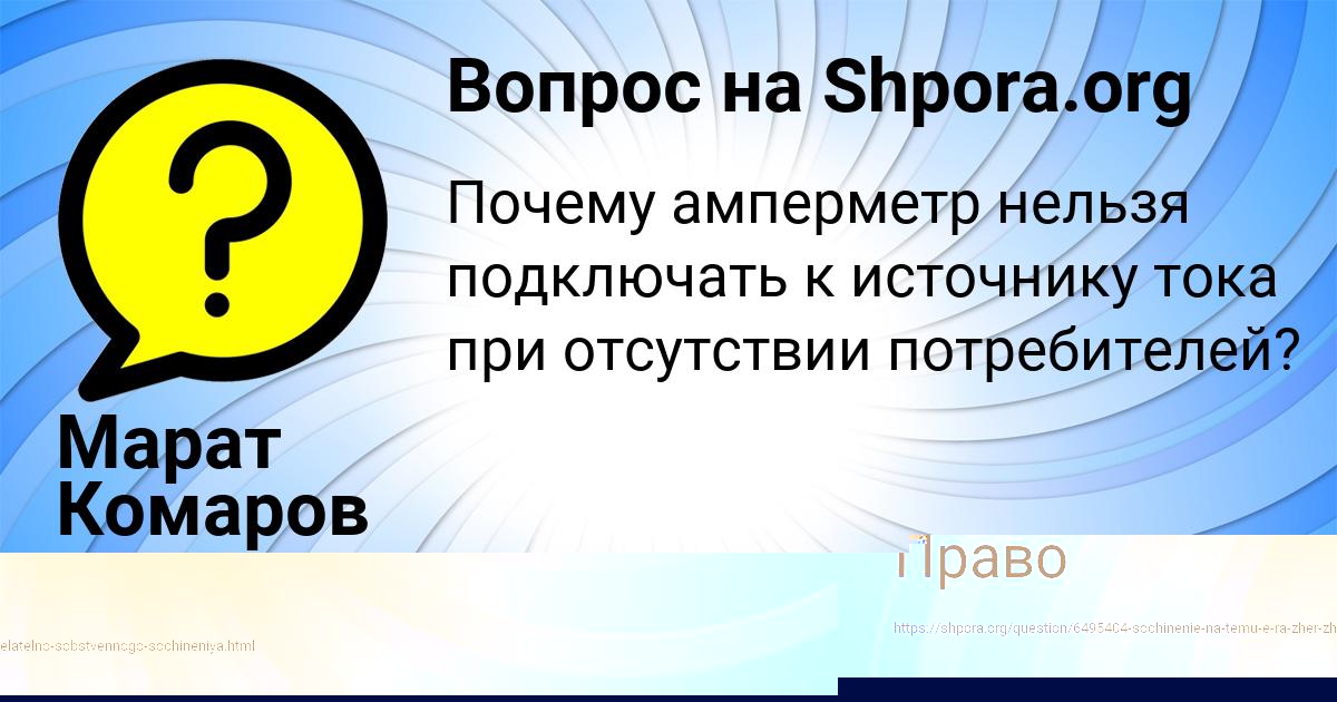 Картинка с текстом вопроса от пользователя Михаил Заболотнов