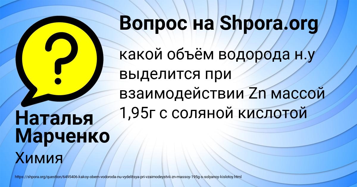 Картинка с текстом вопроса от пользователя Наталья Марченко