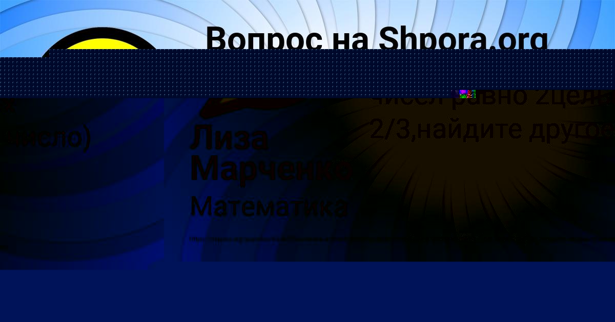 Картинка с текстом вопроса от пользователя Динара Воробей