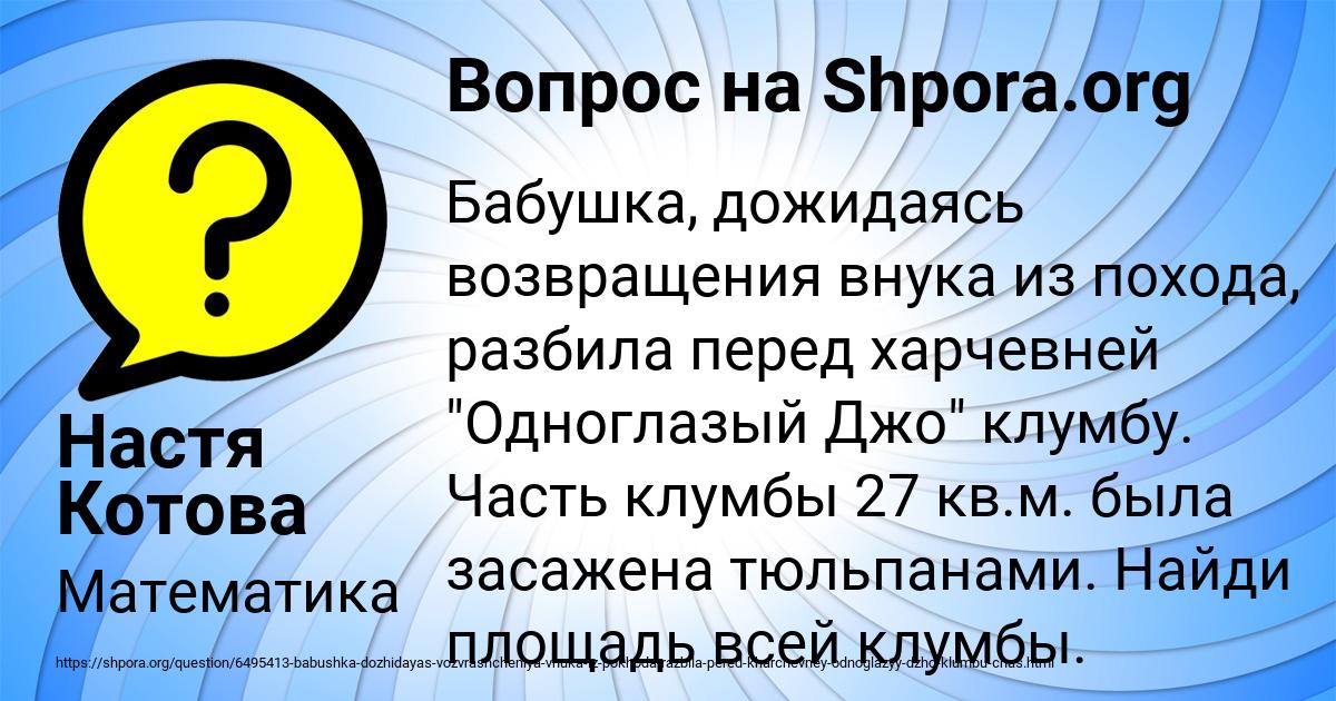 Картинка с текстом вопроса от пользователя Настя Котова