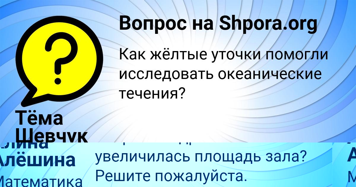 Картинка с текстом вопроса от пользователя Алина Алёшина