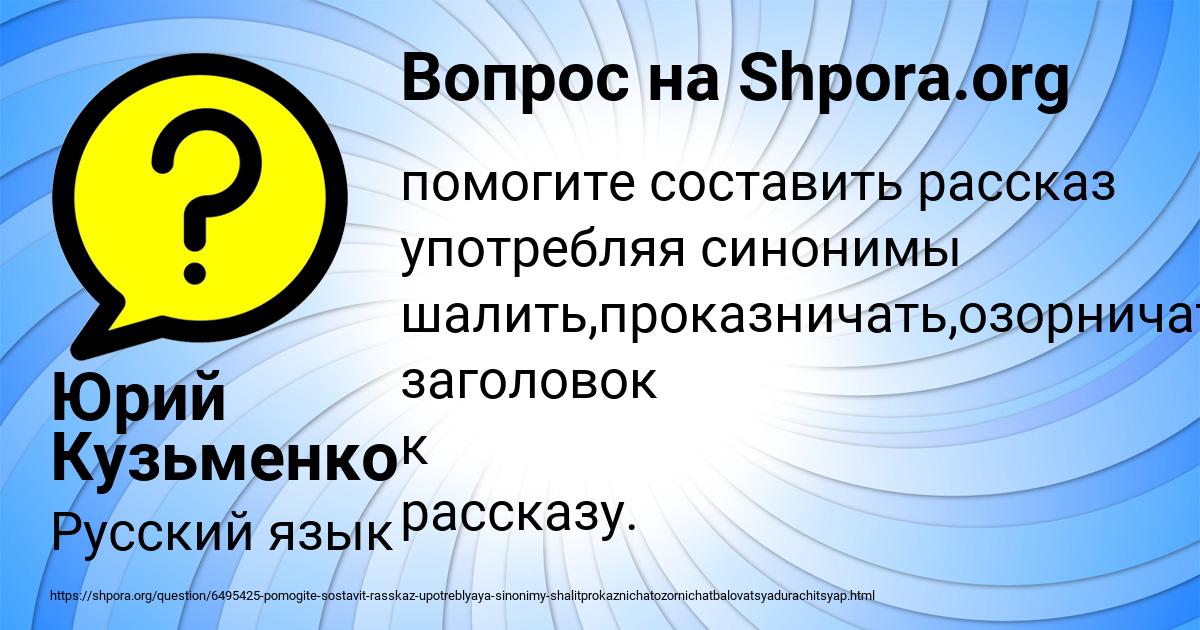Картинка с текстом вопроса от пользователя Юрий Кузьменко