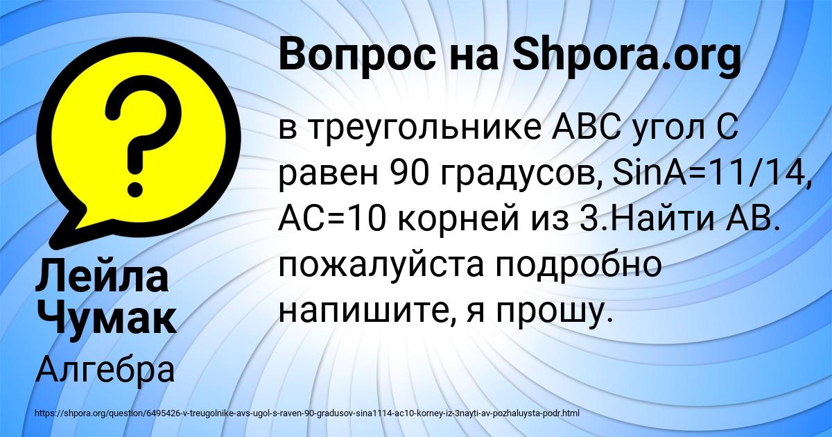 Картинка с текстом вопроса от пользователя Лейла Чумак