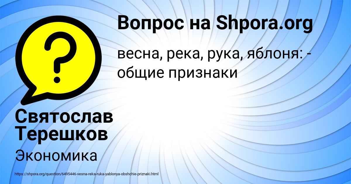Картинка с текстом вопроса от пользователя Святослав Терешков