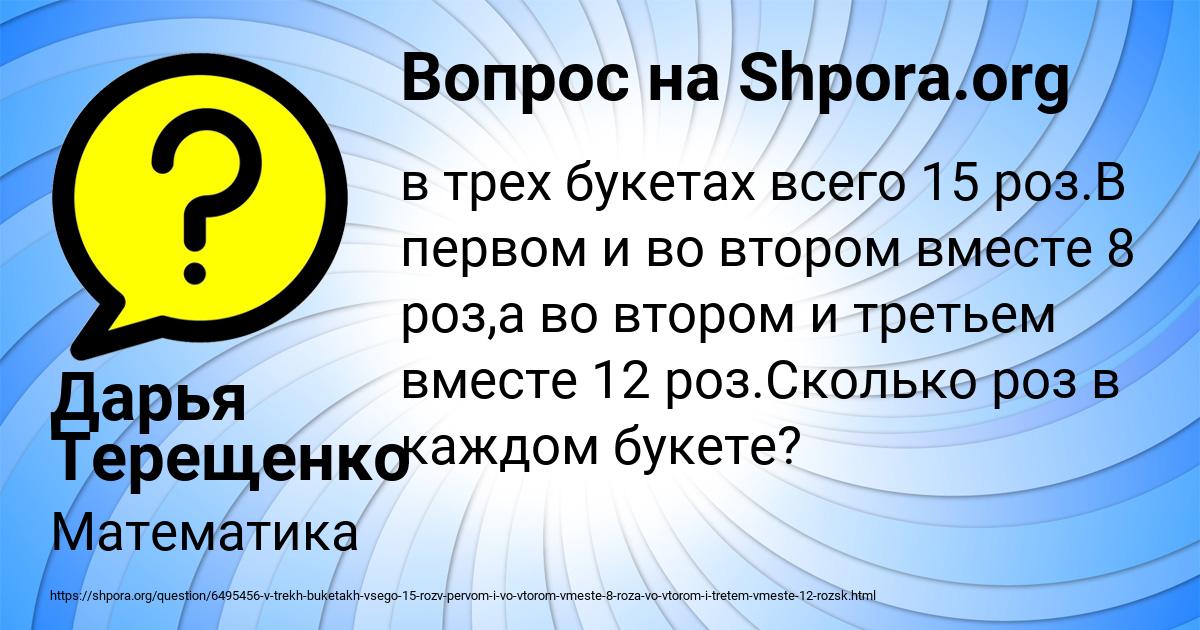 Картинка с текстом вопроса от пользователя Дарья Терещенко