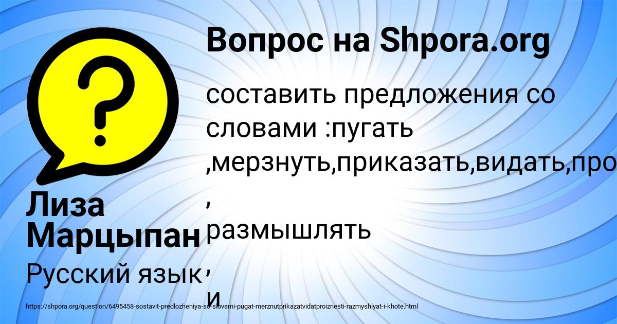 Картинка с текстом вопроса от пользователя Лиза Марцыпан