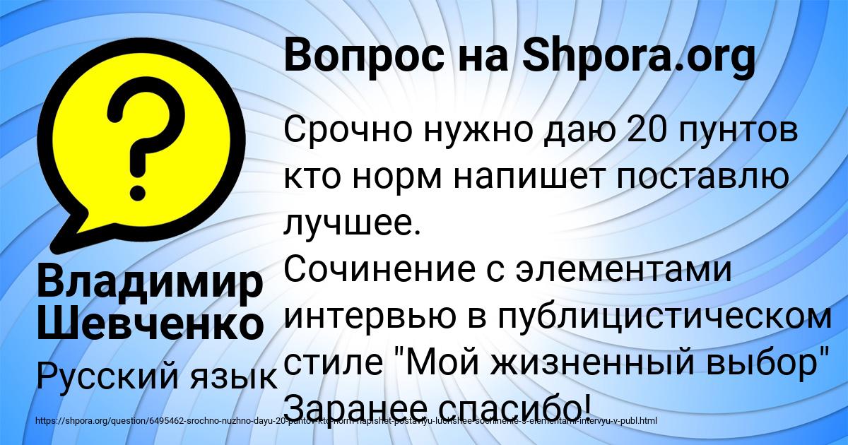 Картинка с текстом вопроса от пользователя Владимир Шевченко