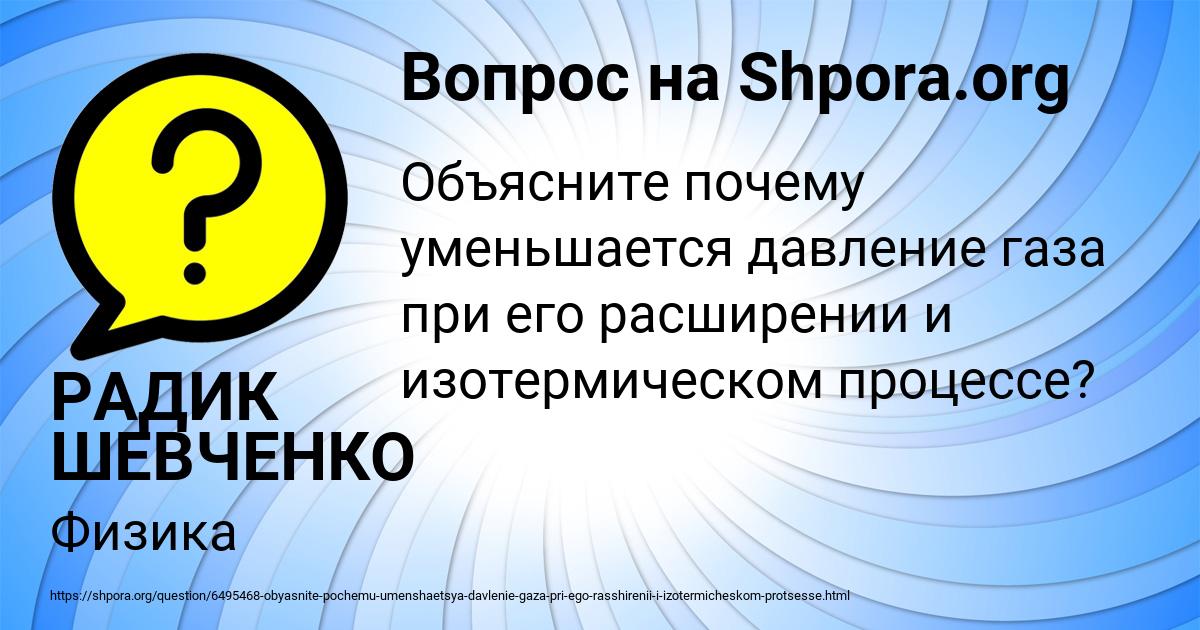 Картинка с текстом вопроса от пользователя РАДИК ШЕВЧЕНКО