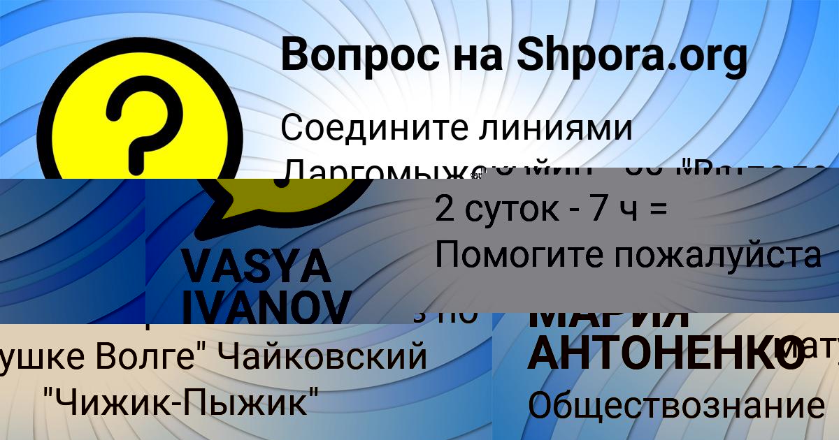 Картинка с текстом вопроса от пользователя МАРИЯ АНТОНЕНКО