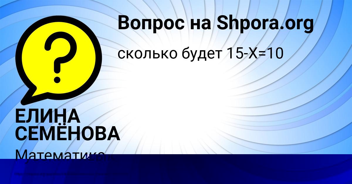 Картинка с текстом вопроса от пользователя Уля Бакулева