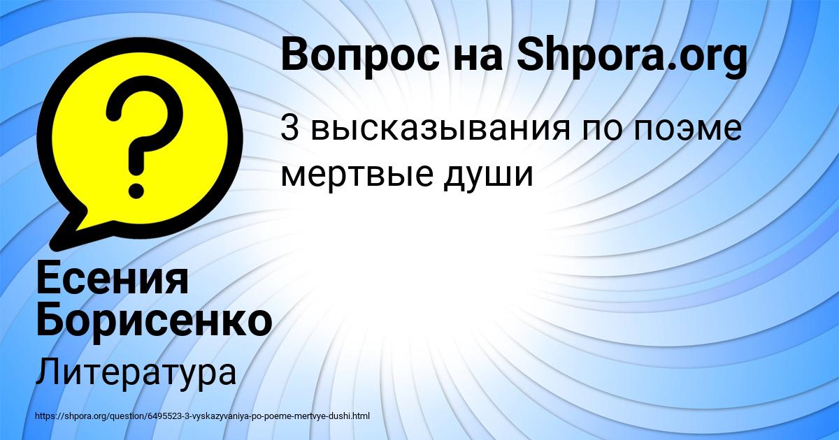 Картинка с текстом вопроса от пользователя Есения Борисенко