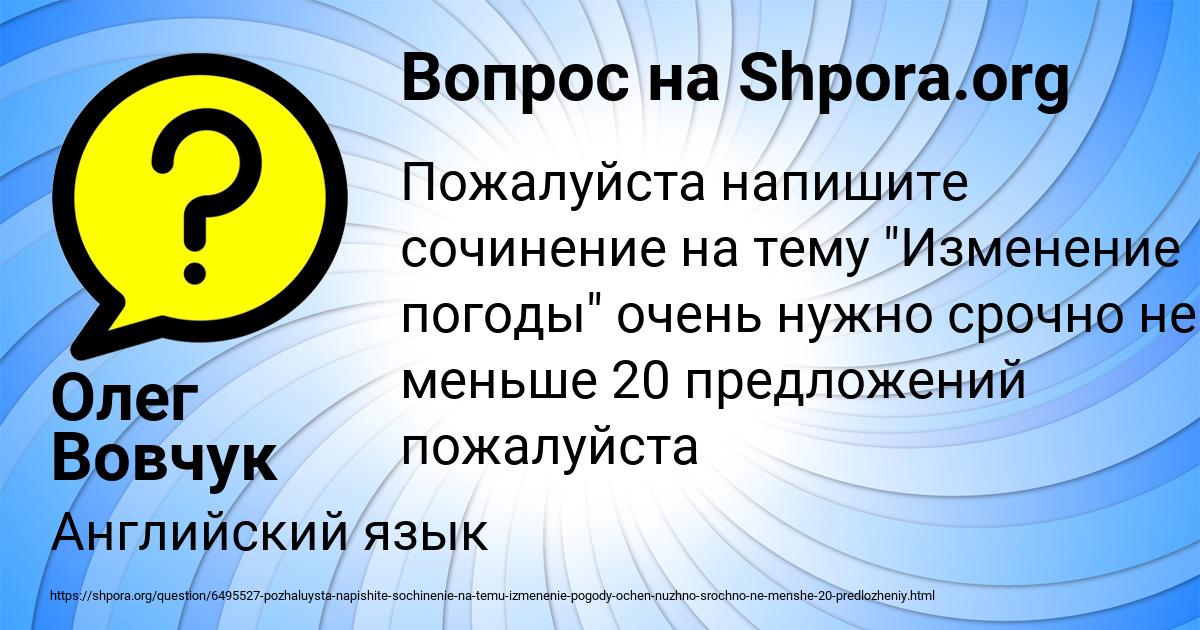Картинка с текстом вопроса от пользователя Олег Вовчук