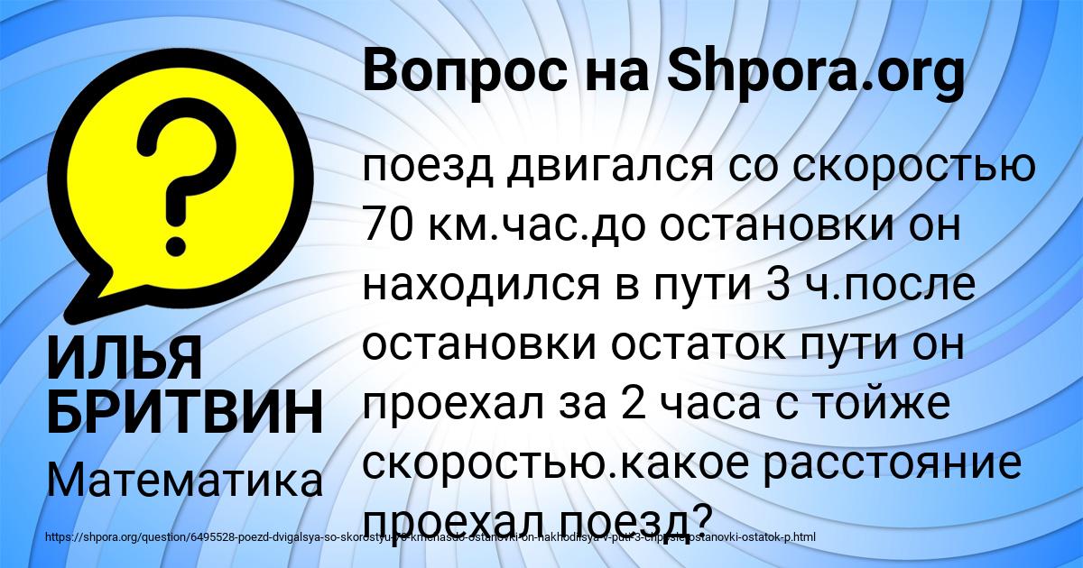 Картинка с текстом вопроса от пользователя ИЛЬЯ БРИТВИН