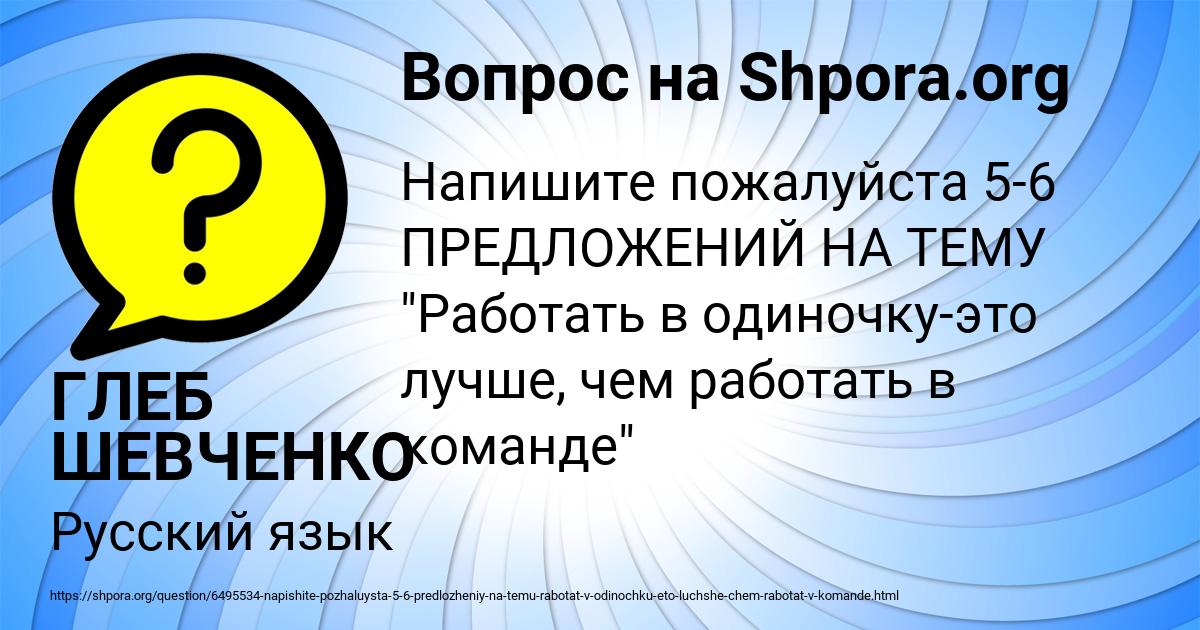 Картинка с текстом вопроса от пользователя ГЛЕБ ШЕВЧЕНКО