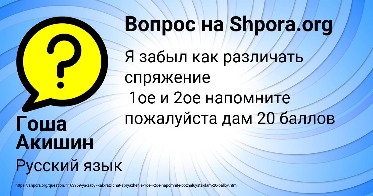 Картинка с текстом вопроса от пользователя ДИНАРА ДЕНИСЕНКО