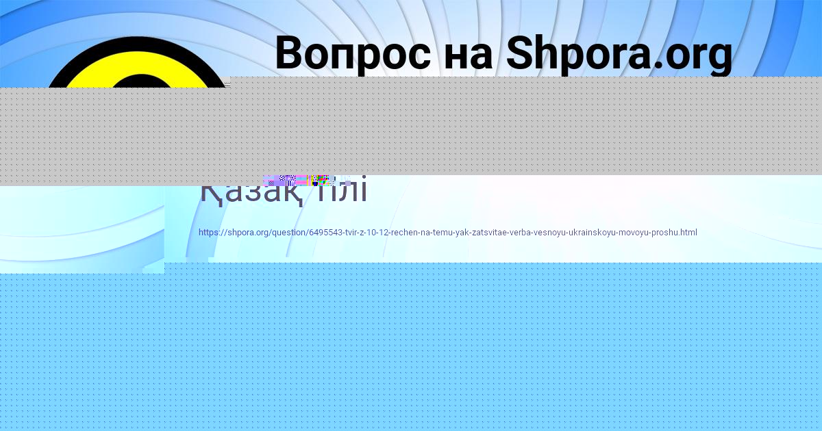Картинка с текстом вопроса от пользователя Тарас Михайловский