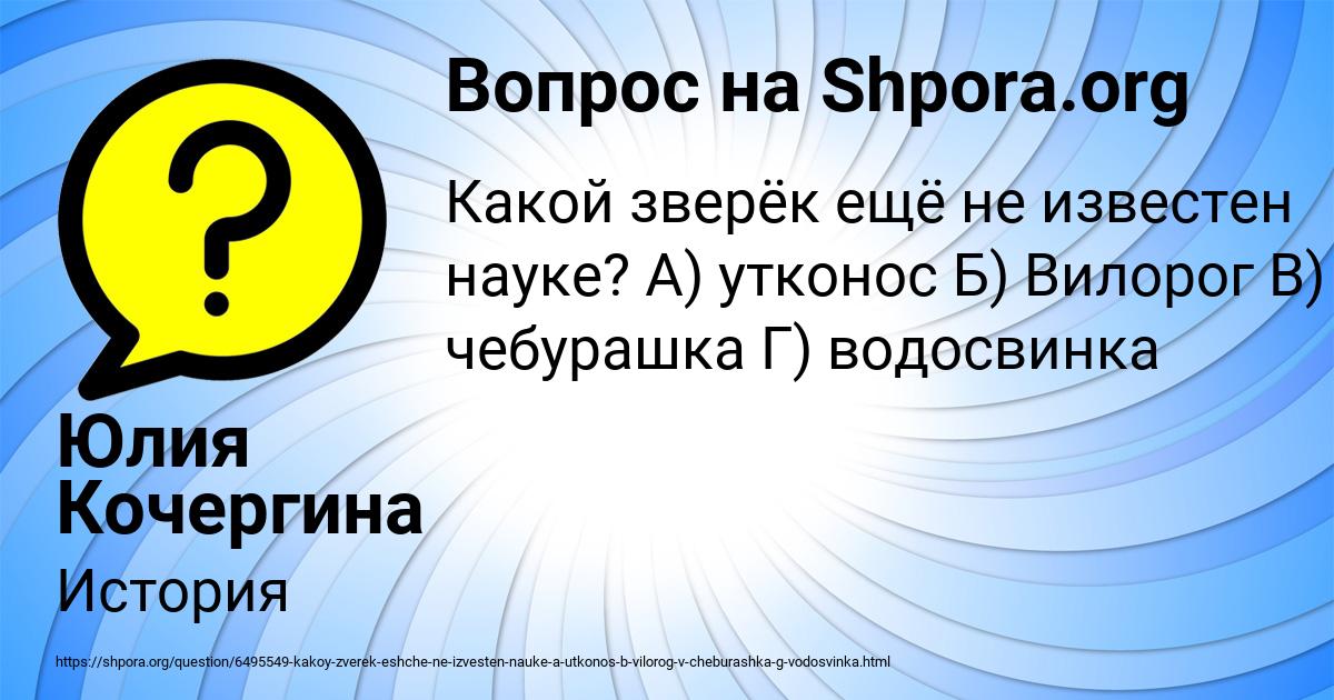 Картинка с текстом вопроса от пользователя Юлия Кочергина