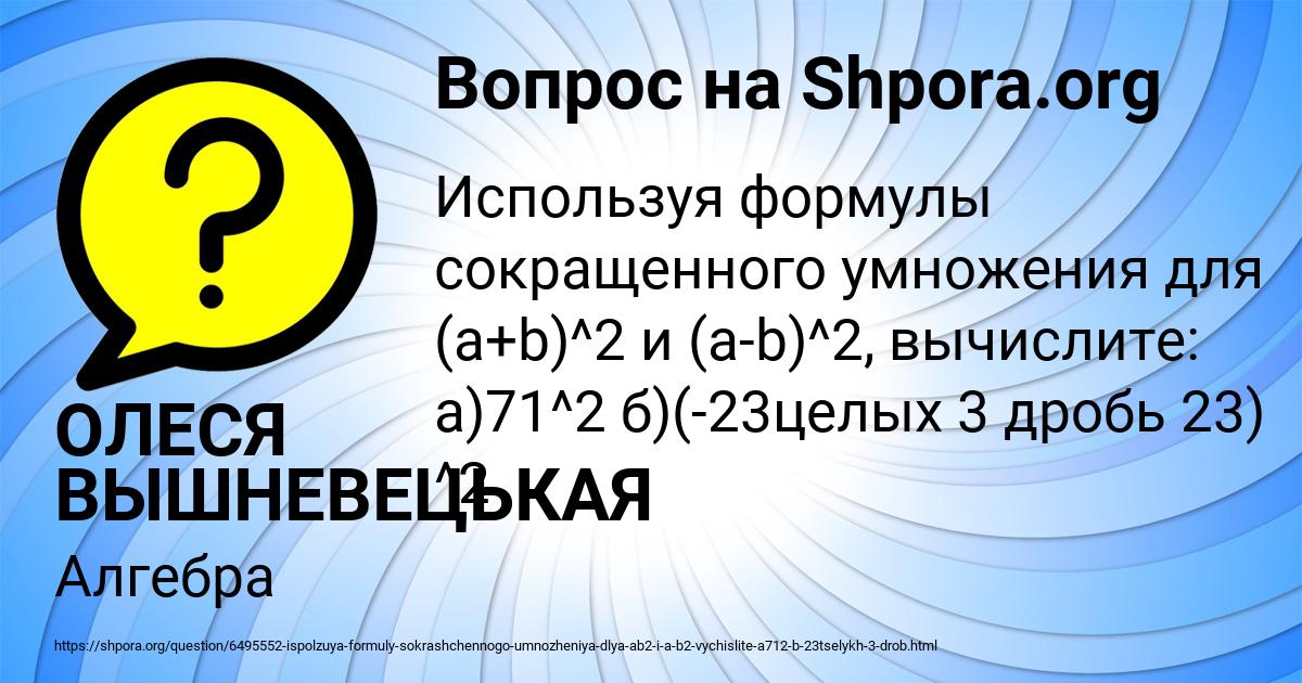 Картинка с текстом вопроса от пользователя ОЛЕСЯ ВЫШНЕВЕЦЬКАЯ