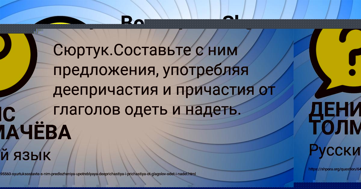 Картинка с текстом вопроса от пользователя ДЕНИС ТОЛМАЧЁВА