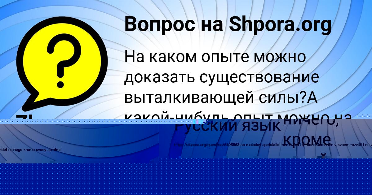 Картинка с текстом вопроса от пользователя Уля Гриб