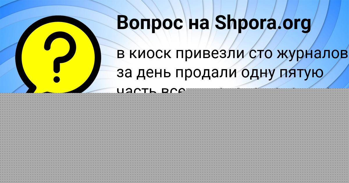 Картинка с текстом вопроса от пользователя Назар Уманець