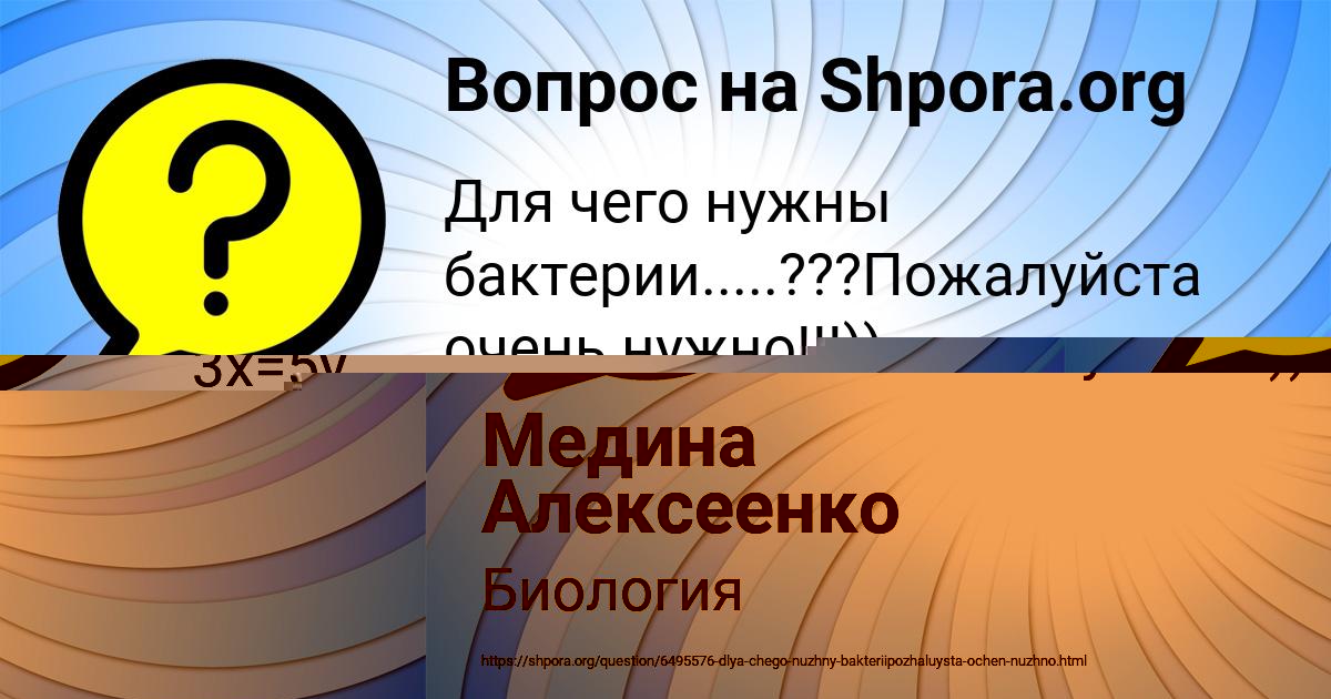 Картинка с текстом вопроса от пользователя Медина Алексеенко