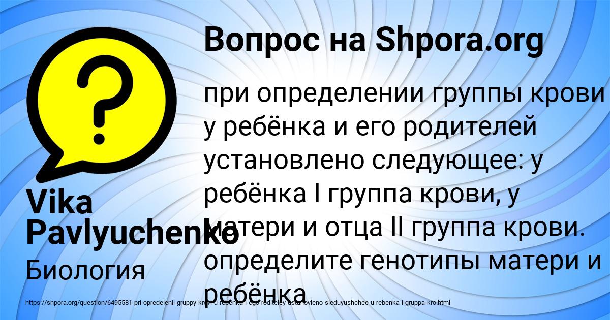 Картинка с текстом вопроса от пользователя Vika Pavlyuchenko